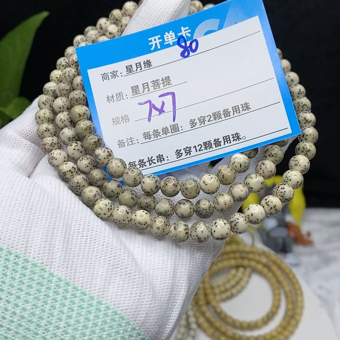 【闪购商品】星月菩提吊坠80？b j k ko o