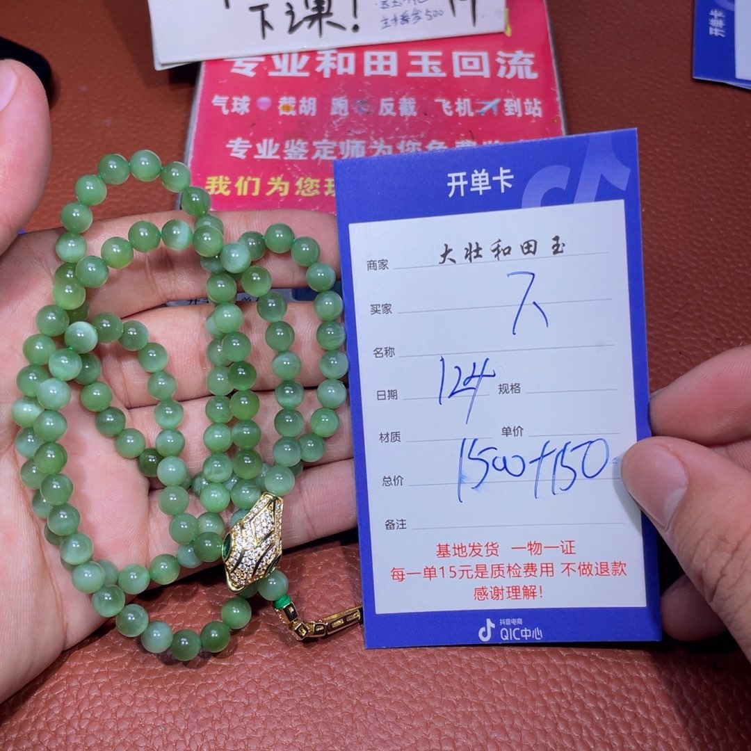 未镶嵌和田玉挂件下*茶