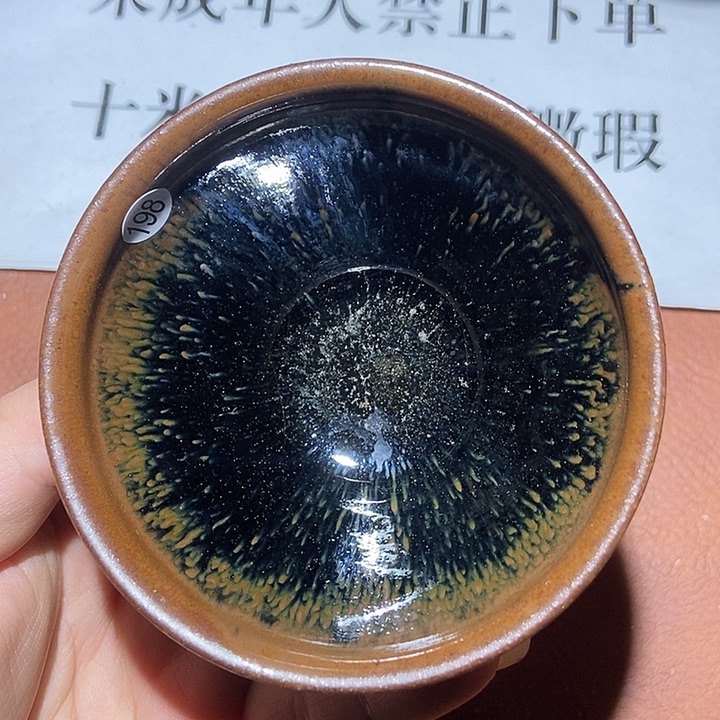 茶盏198茶盏茶盏茶盏