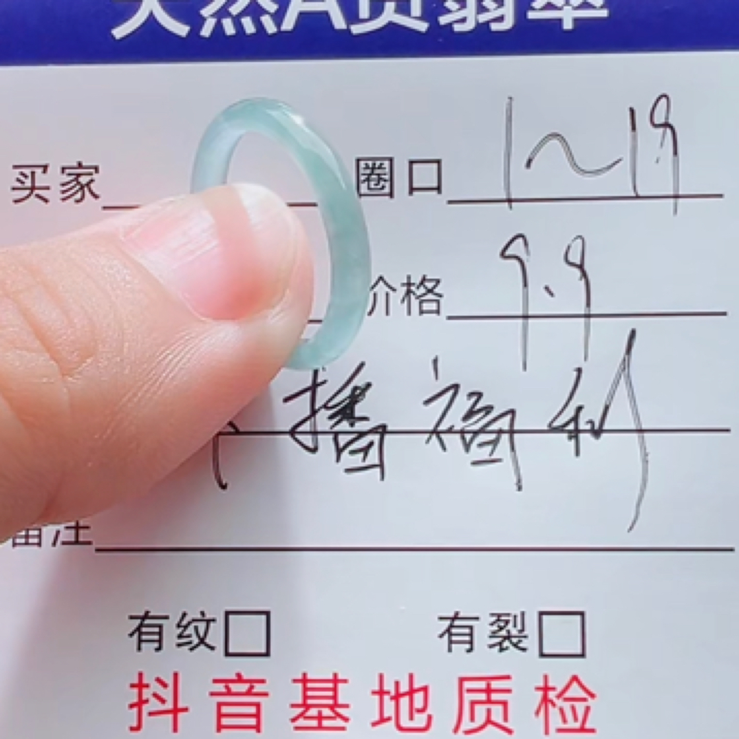 缅甸天然翡翠A货戒圈