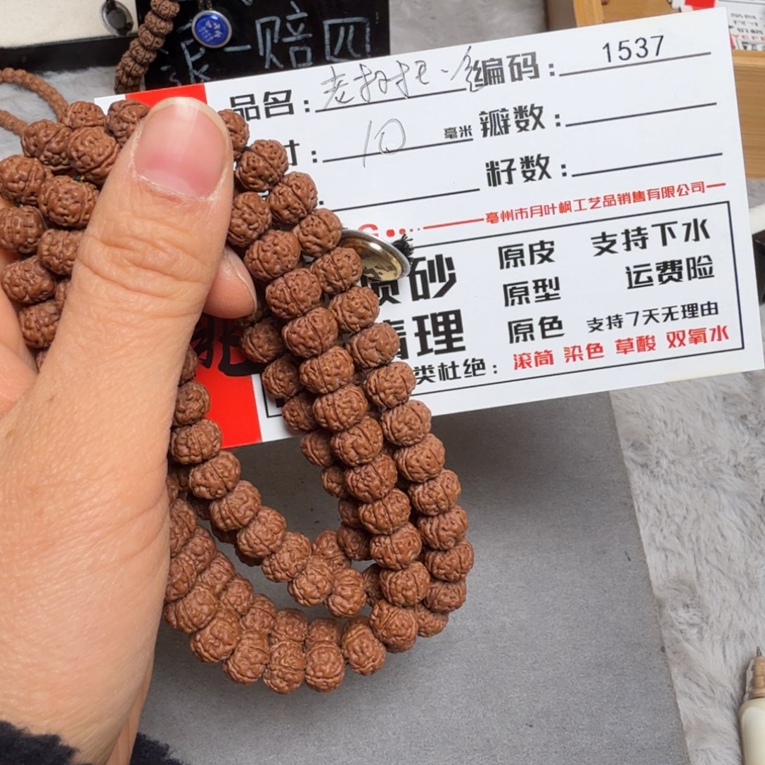 吊坠金刚菩提Aaaaa1537