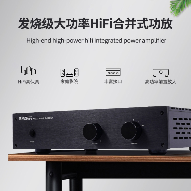 伟良A120.2合并式hifi功放大功率家用发烧高保真立体声MC/MM唱机