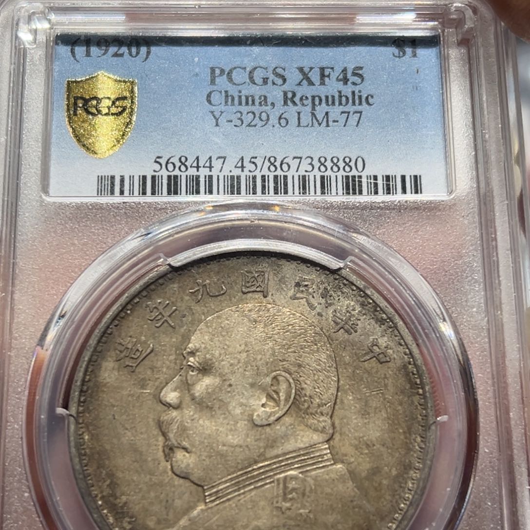 银九年精发大头银元8880