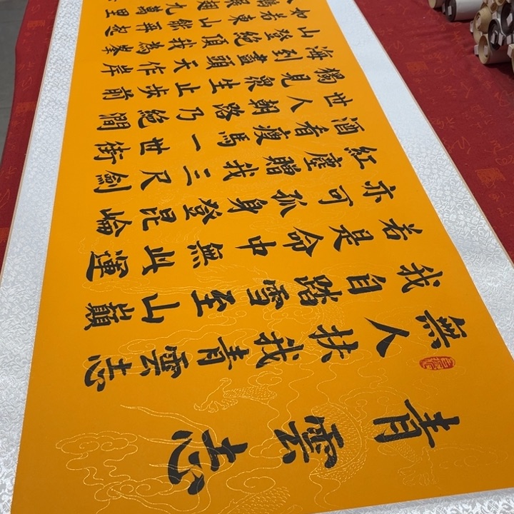 书法青云志卷轴青竹