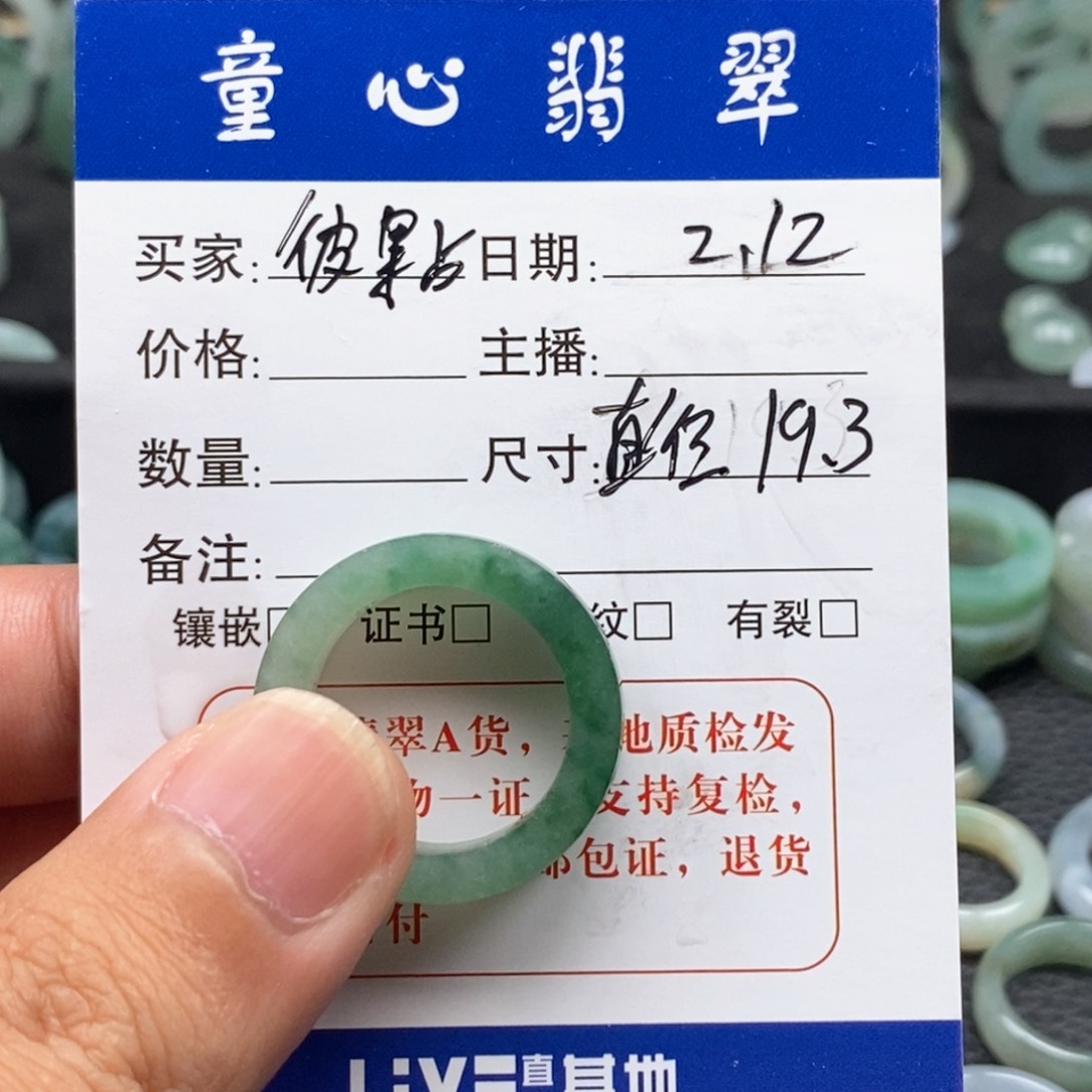 翡翠戒指未镶嵌彼*占天然翡翠