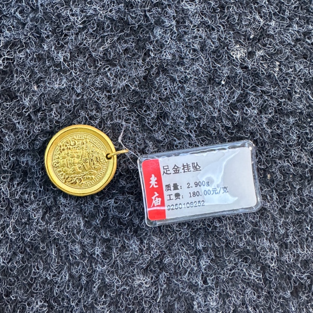 老庙足金大气时尚百搭经典黄财神吊坠