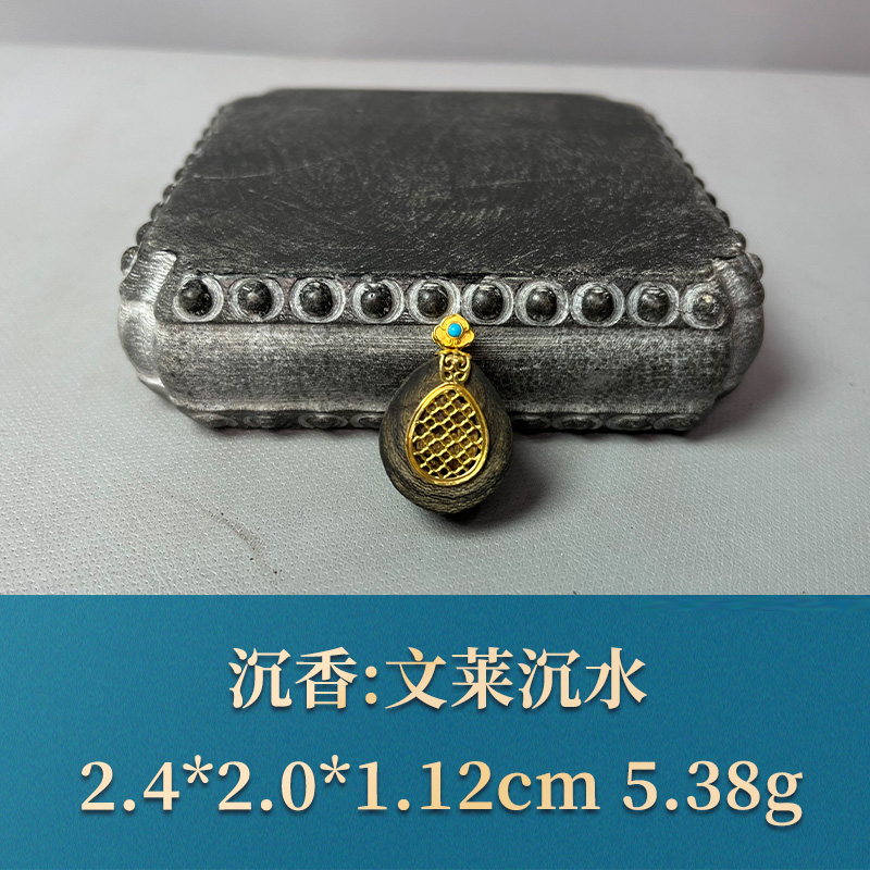 三福（红木）51005    文莱沉水     沉香