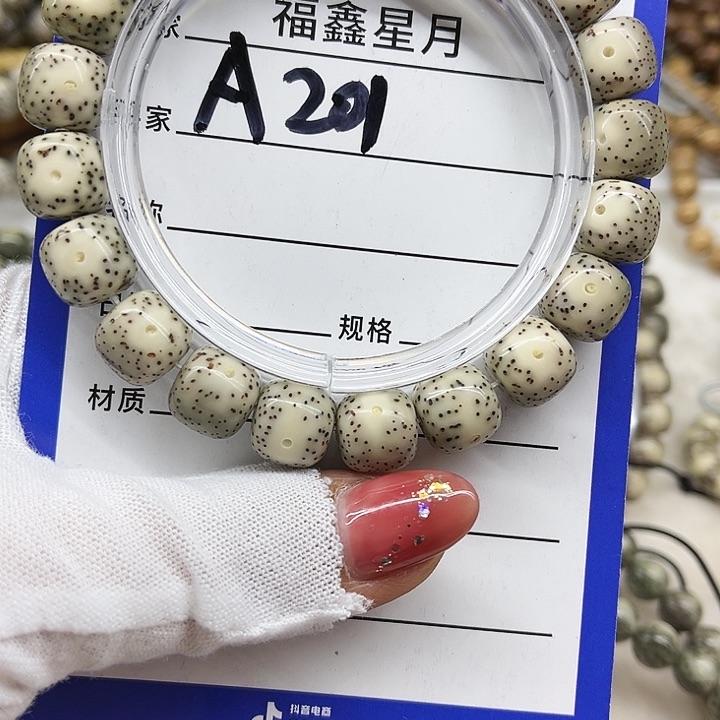 星月菩提吊坠a21//711*10*999