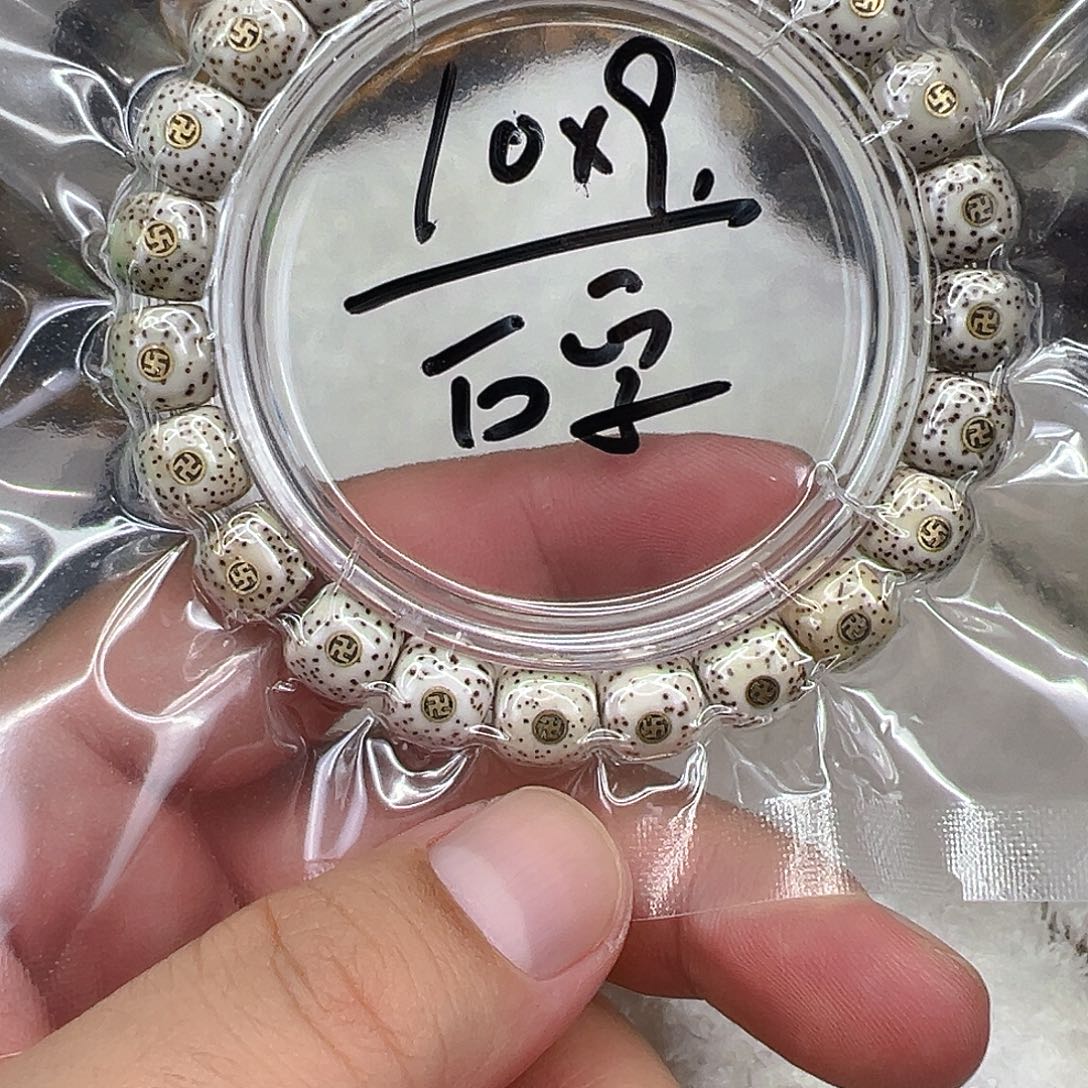 星月菩提手串83傲世原脂白星月菩提单圈万字1.0