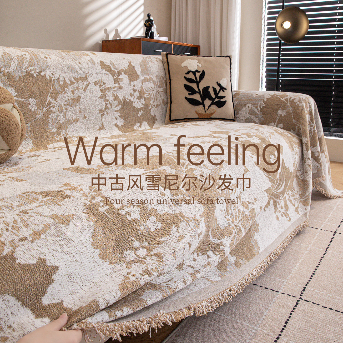 风屿溯沙雪尼尔沙发巾防滑加厚耐磨防猫抓耐脏两三人位SFJ09
