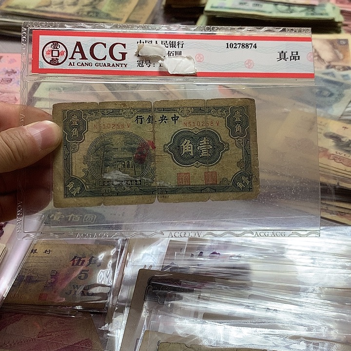 第四套退市纸币 按图发货