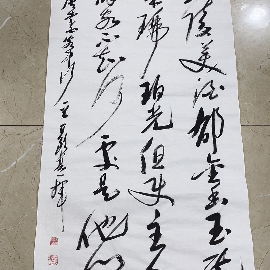 书法Lvqinzhenshufa