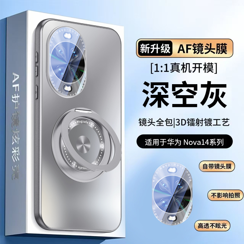 适用华为Nova14手机壳磁吸nova14Pro创意支架UItra镜头全包防摔潮