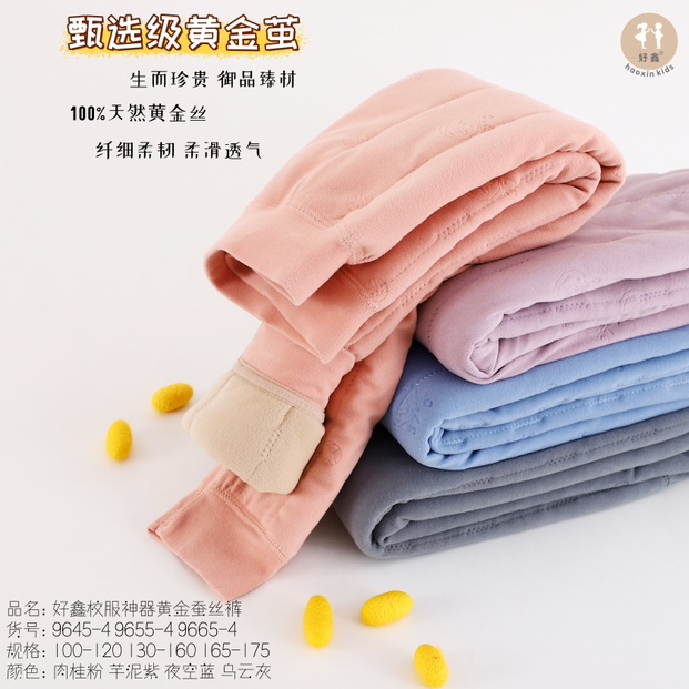 【一条过冬】好X儿童秋冬校服神器棉裤9655-4 9665-4