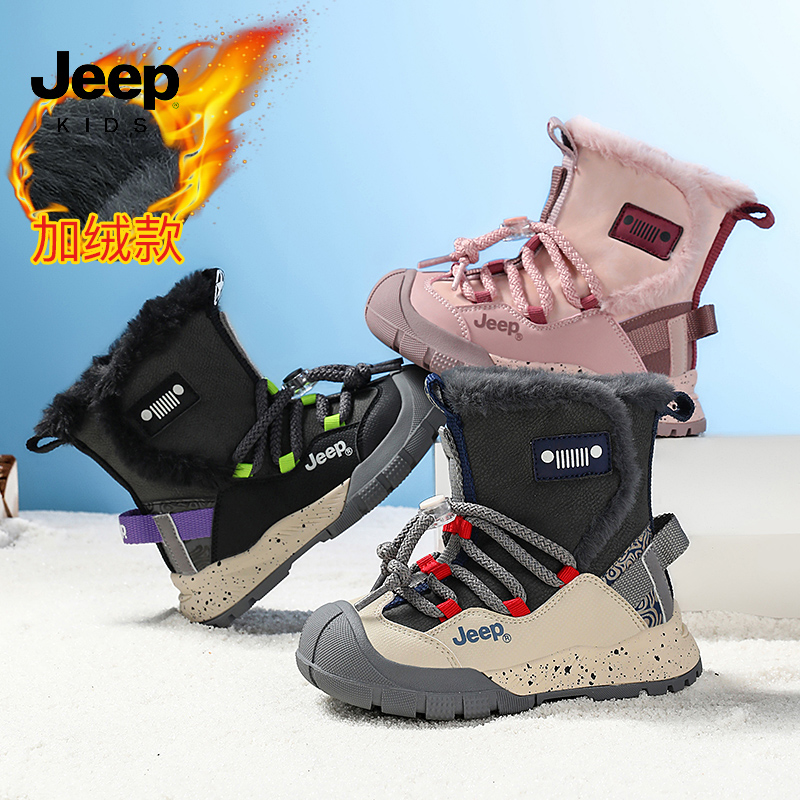 Jeep儿童鞋子加绒保暖雪地靴高帮加厚男女童大棉鞋防水防滑户外鞋