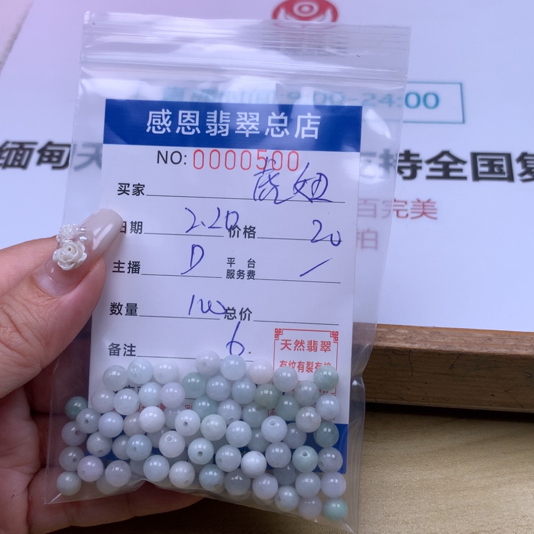 翡翠手链足铂镶嵌虎***2