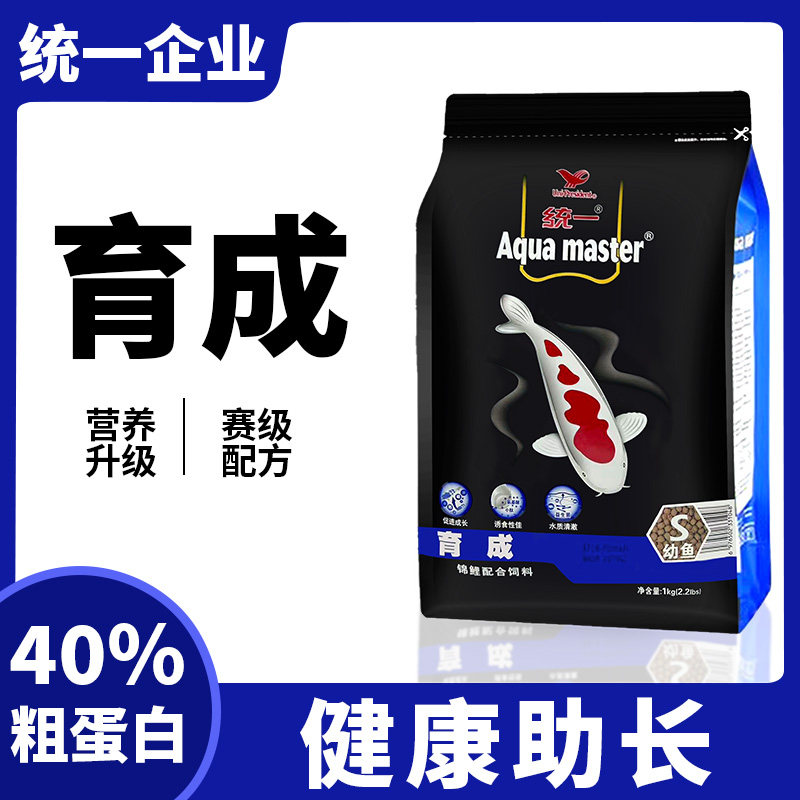统一育成锦鲤饲料10公斤黑袋鱼饲料渔场鱼池大型养殖观赏鱼粮20斤