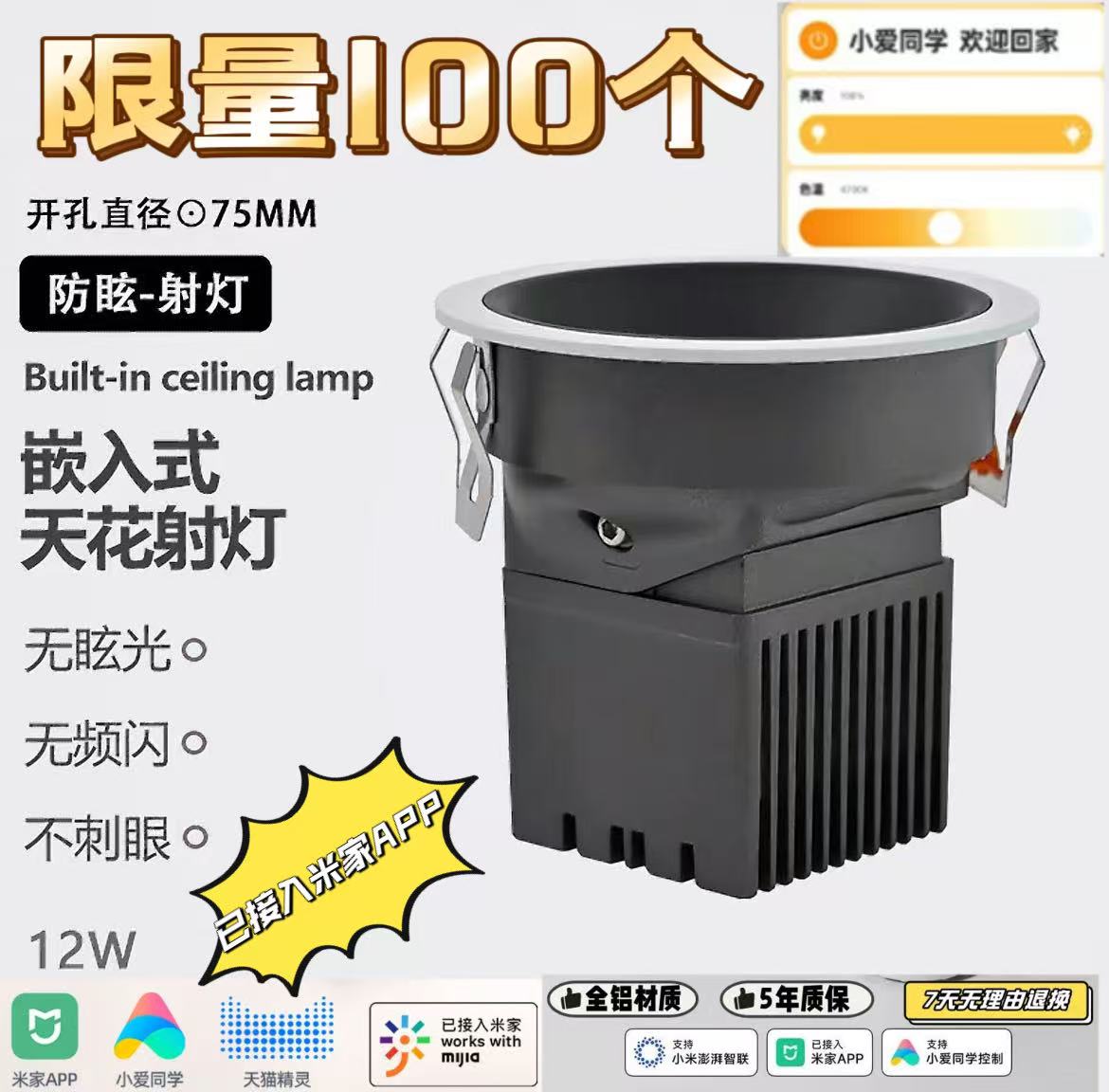 （润乐灯饰家用）嵌入式深杯防眩筒灯cob小山丘射灯2025客厅新款