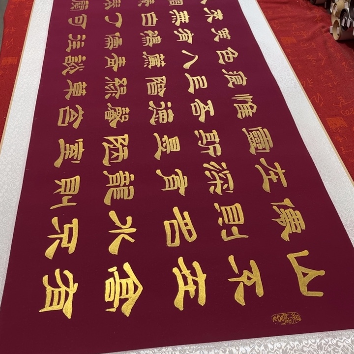 书法陋室铭隶书金墨205✖️55左右