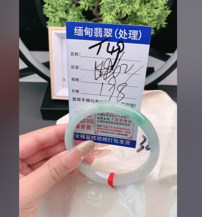  翡翠手镯以实物为准微色差T49