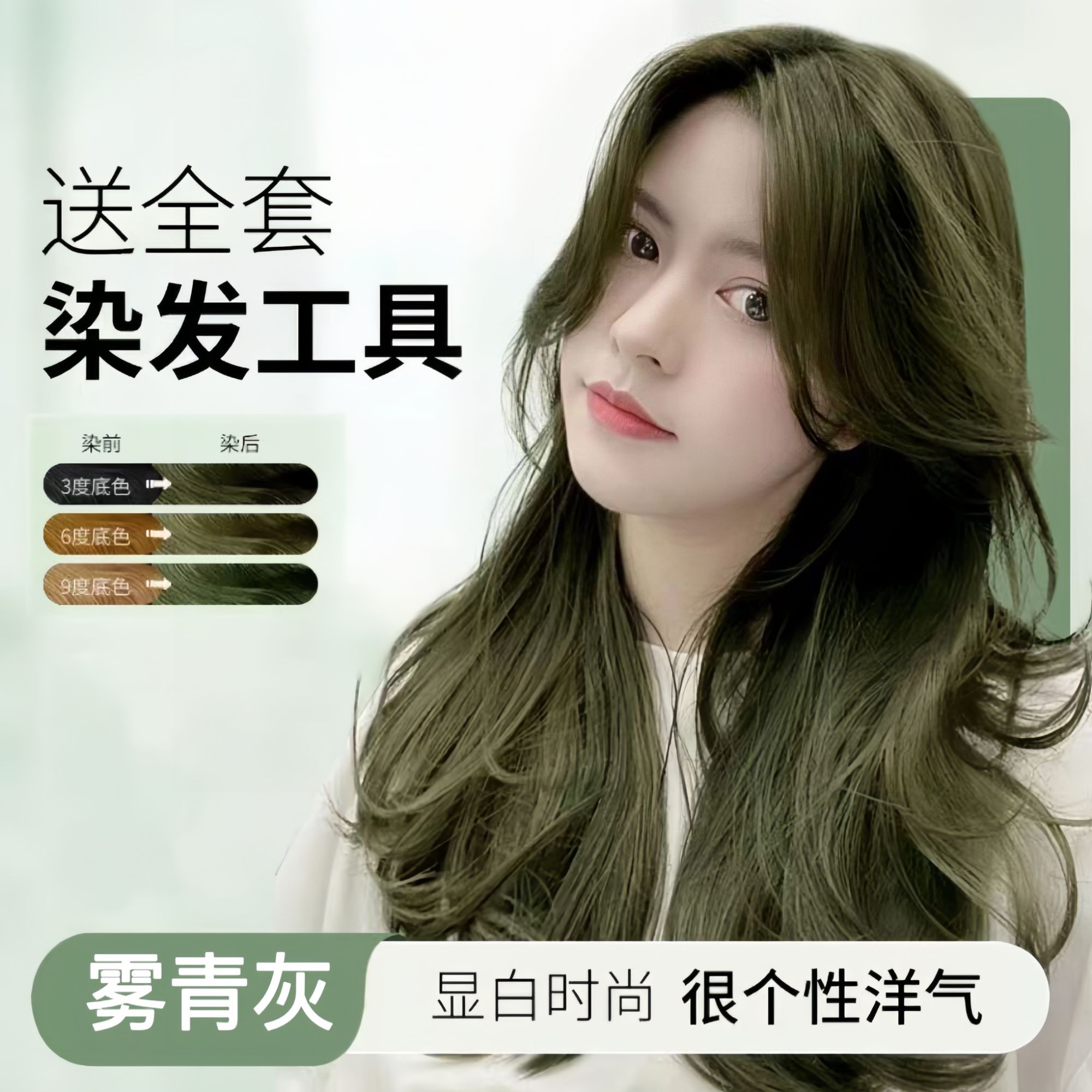 神仙发色显白雾青灰色染发膏免漂粉野仙棕色天然不伤发