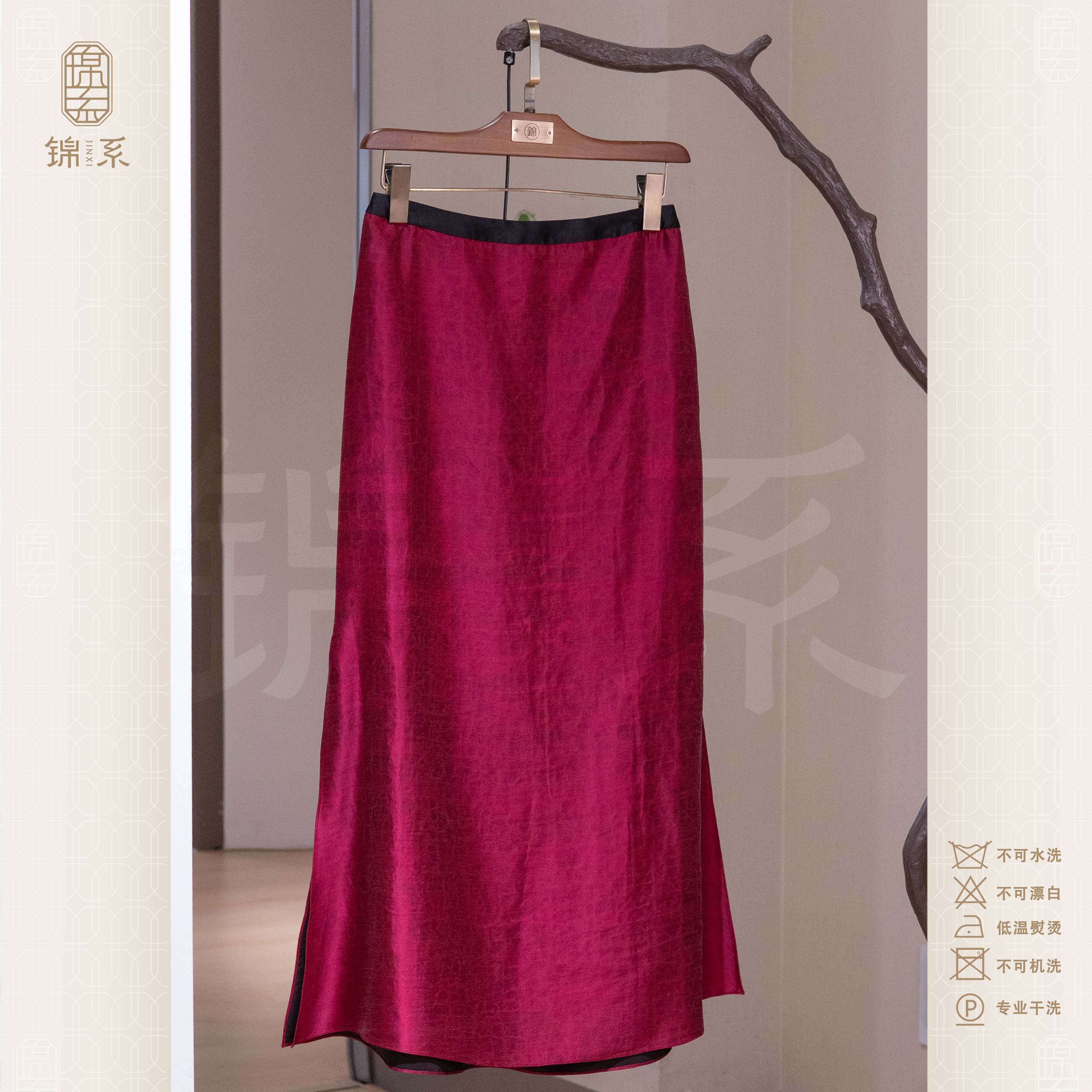 【锦系】真丝缎面龟香云纱桑蚕丝后松紧腰鱼尾半裙Q-383087