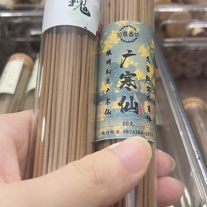 线香两罐到手共100克