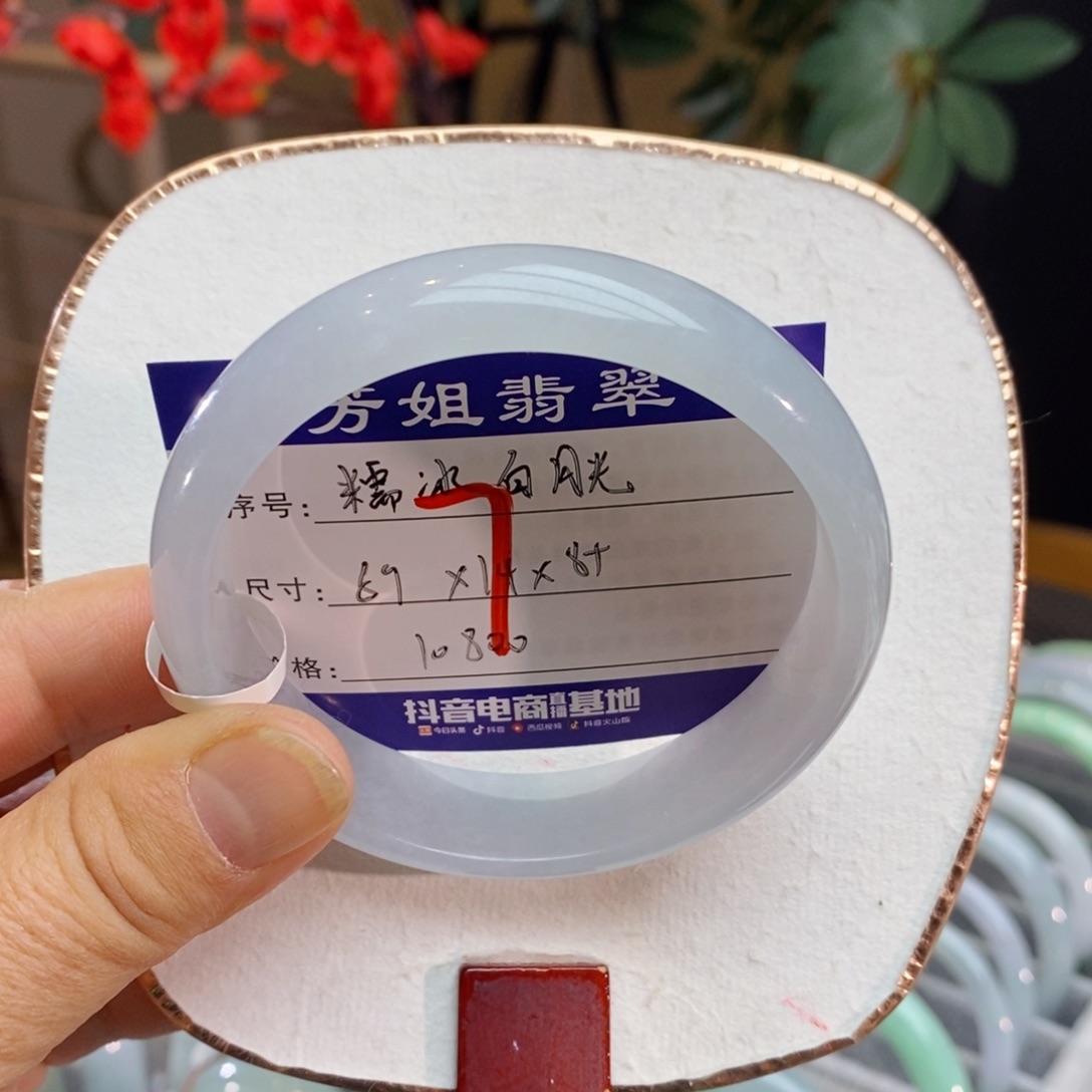 【闪购商品】未镶嵌手镯翡翠000000007