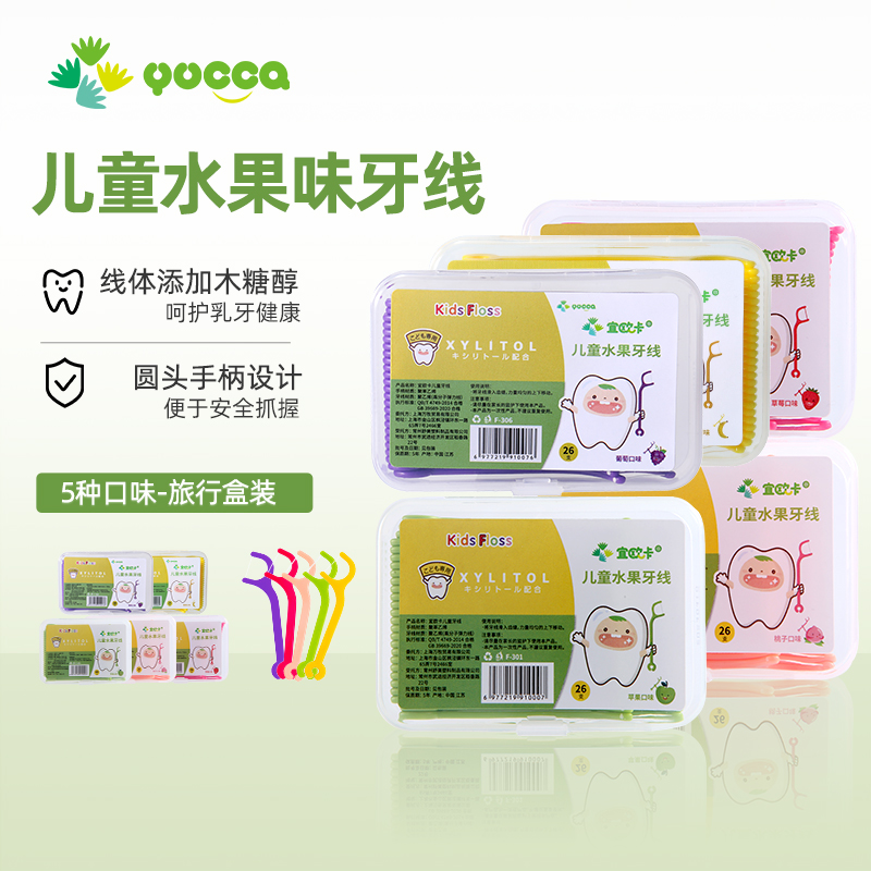 YuccaYucca儿童水果口味牙线-26支非独立包装