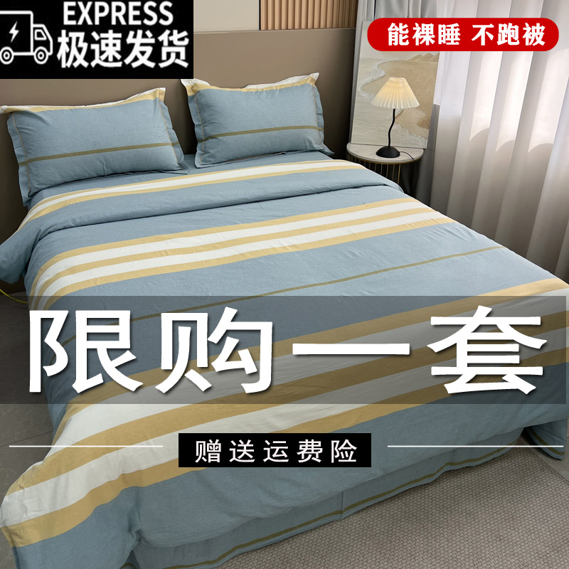 秋冬加厚斜纹床单被套床上用品四件套亲肤磨毛保暖学生宿舍三件套