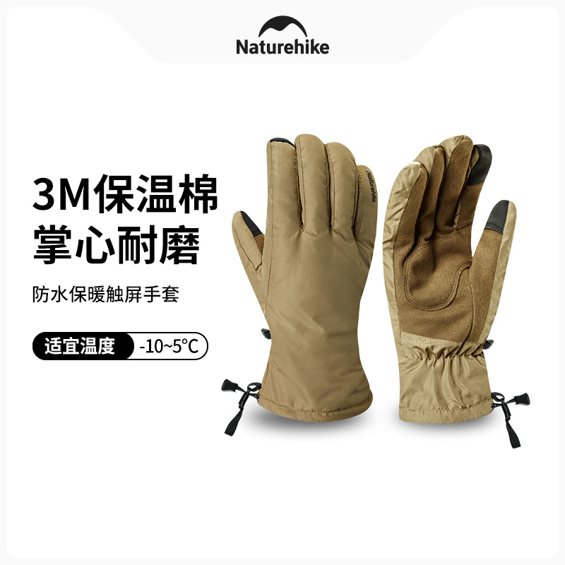 Naturehike挪客防水防风保暖骑行户外登山滑雪防滑耐磨触屏手套