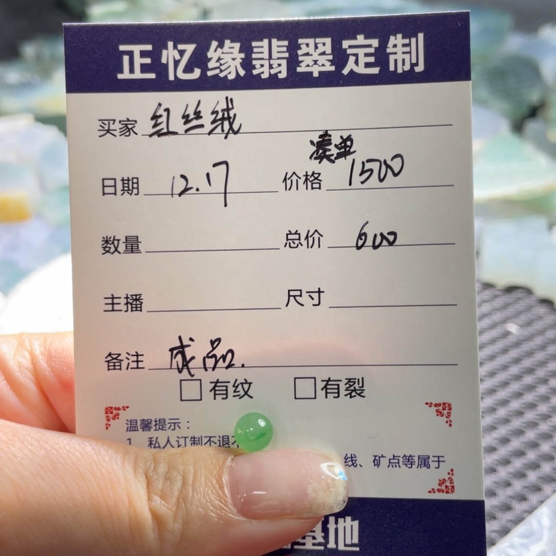 红***席翡翠散珠翡翠翡翠