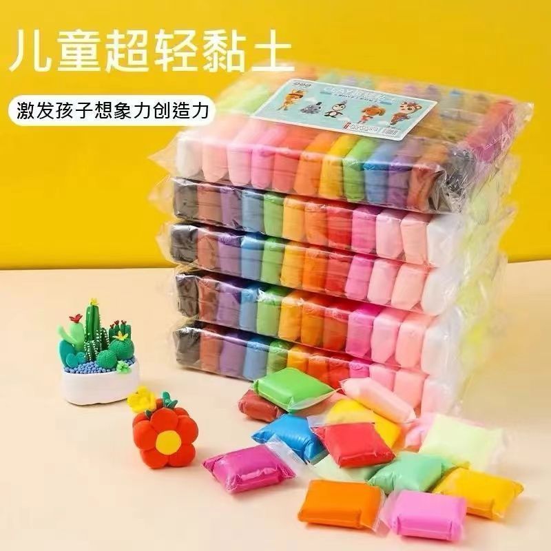 超轻粘土儿童手工玩具diy制作安全无毒彩泥橡皮泥太空泥