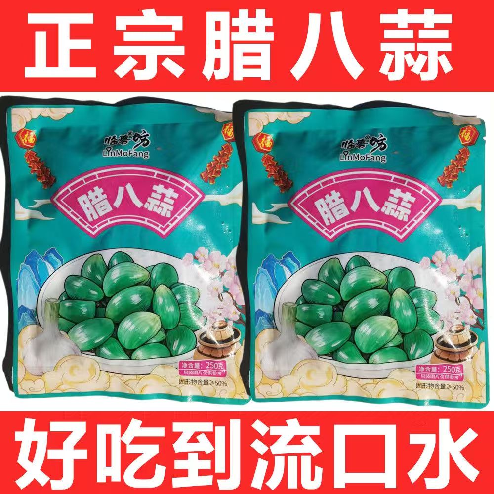 山东特产腊八蒜新鲜翠绿醋泡大蒜古法腌制清脆解腻