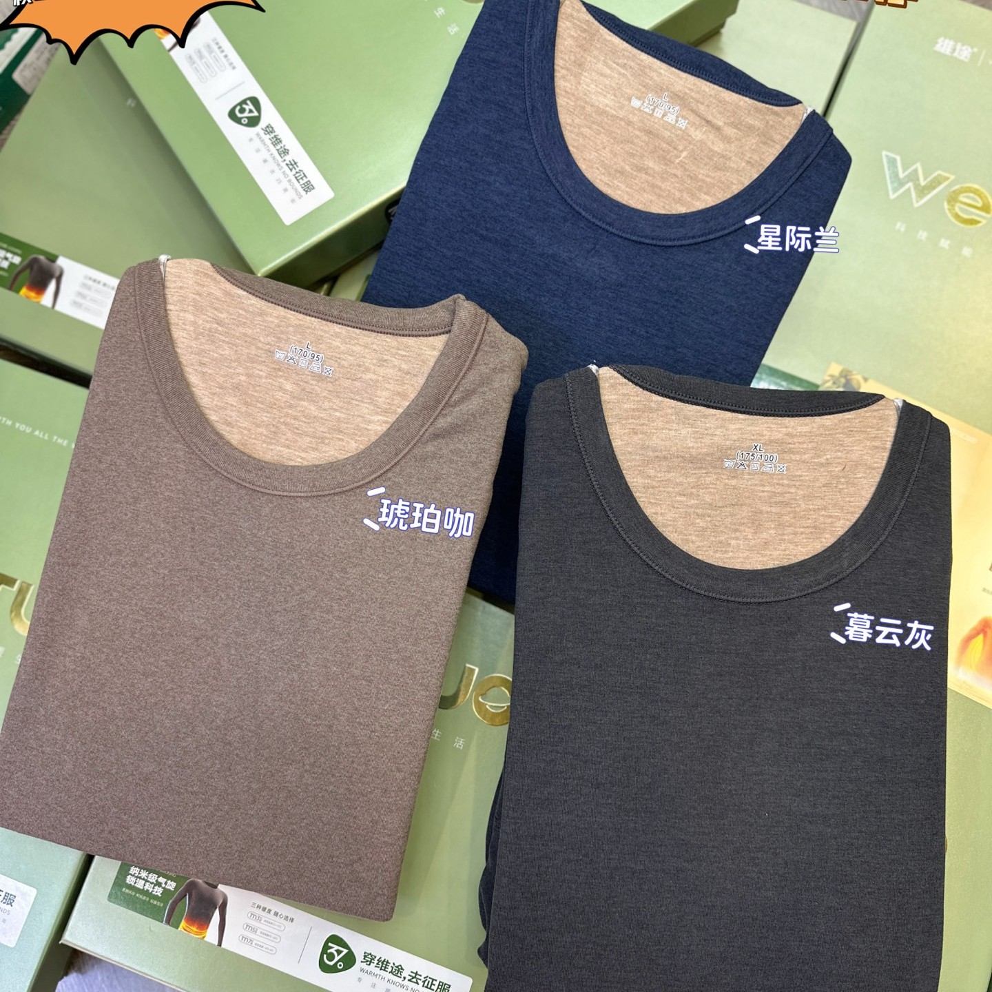 男士圆领护颈贴片保暖套装德绒保暖衣德绒保暖服双面加绒秋冬修身