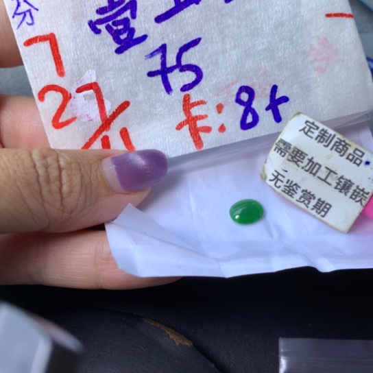 未镶嵌定制翡翠壹*玖888888888888888