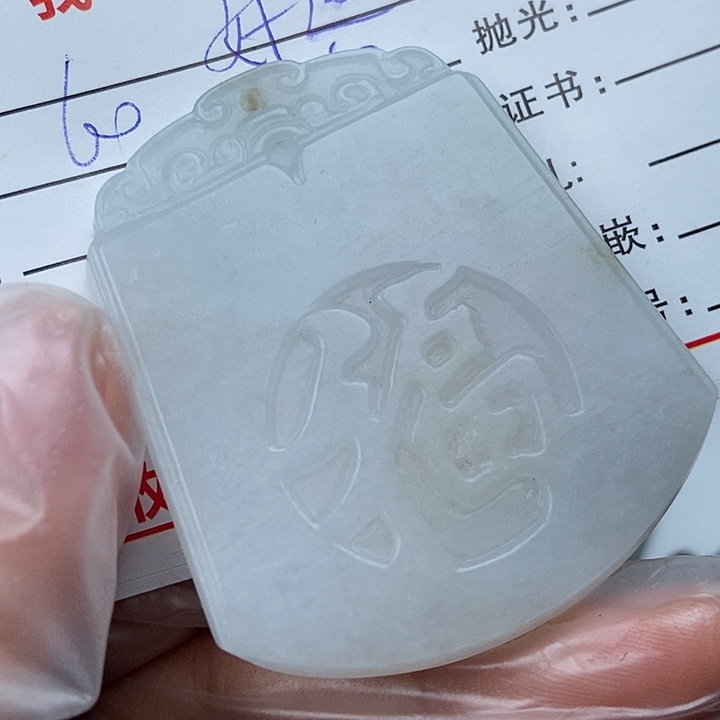 颈饰未镶嵌翡翠好**林