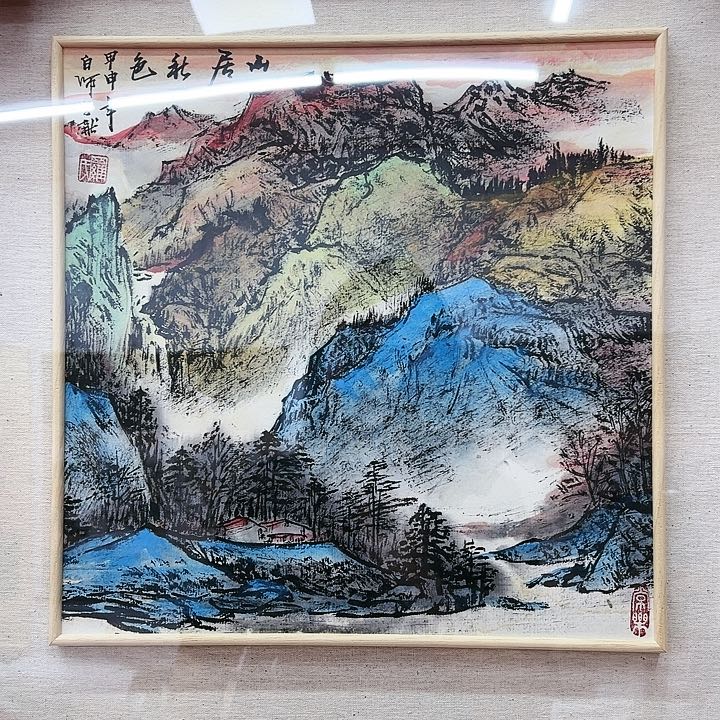 国画顺伟阁艺术馆精品