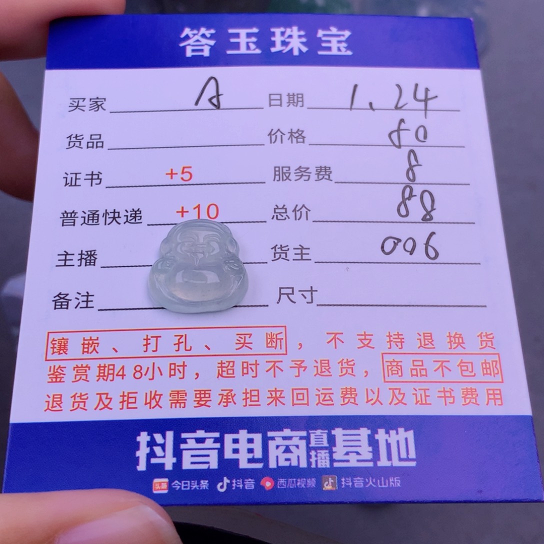 翡翠挂件未镶嵌A****.翡翠