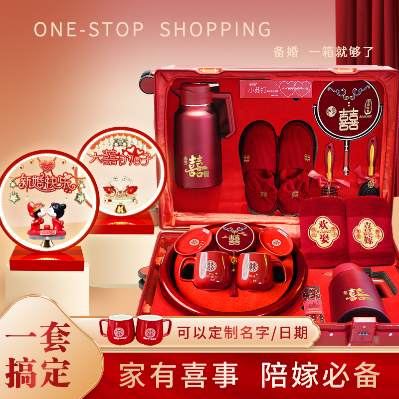 182*婚庆结婚用品陪嫁实用行李箱全套聚宝盆套装台灯嫁女儿必备