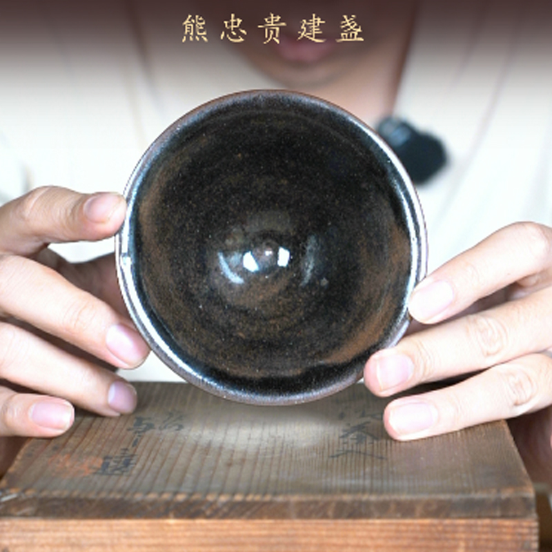 熊忠贵建盏撇口盏（微瑕）