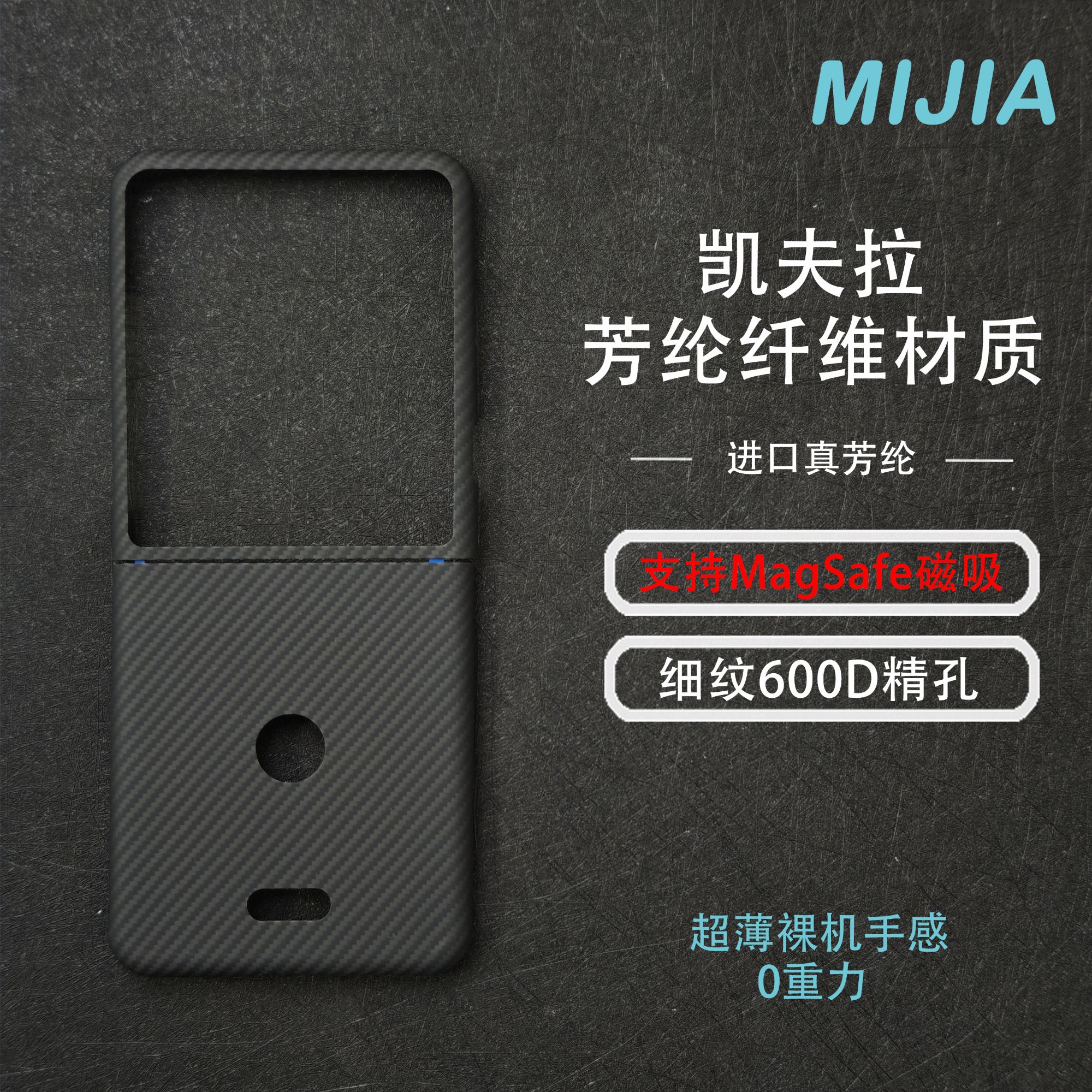 适用于凯夫拉超薄细纹【Motor Razr 60 ultra】芳纶纤维简约手机壳
