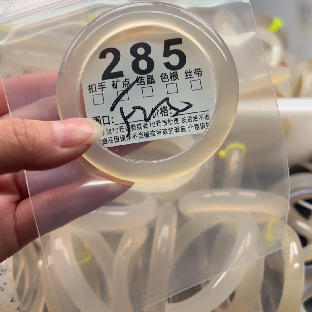 玛瑙/玉髓未镶嵌手镯285