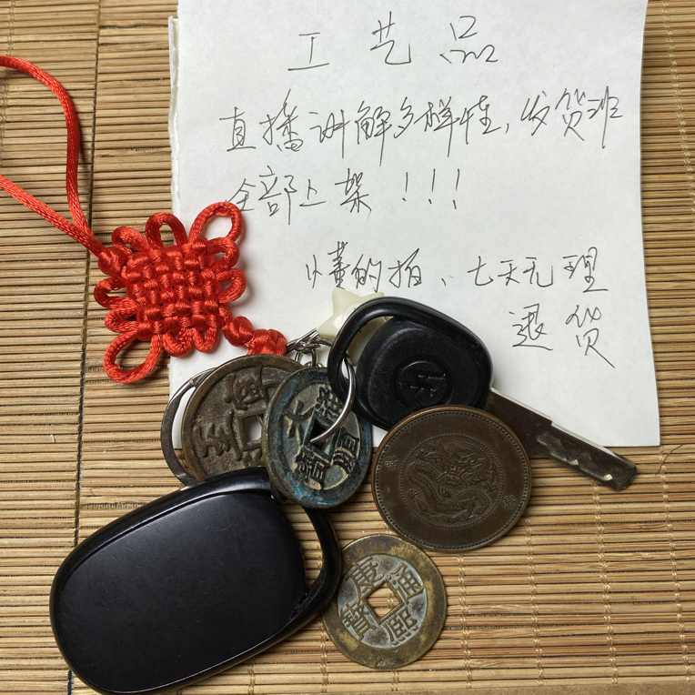 （工艺品）现代文创DIY钥匙挂饰直播间定制多样款式所见即所得