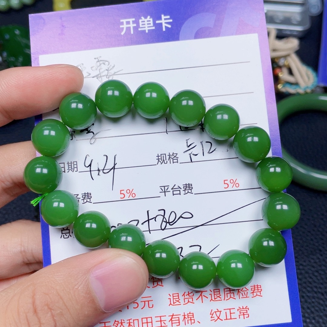 三***父未镶嵌手链和田玉