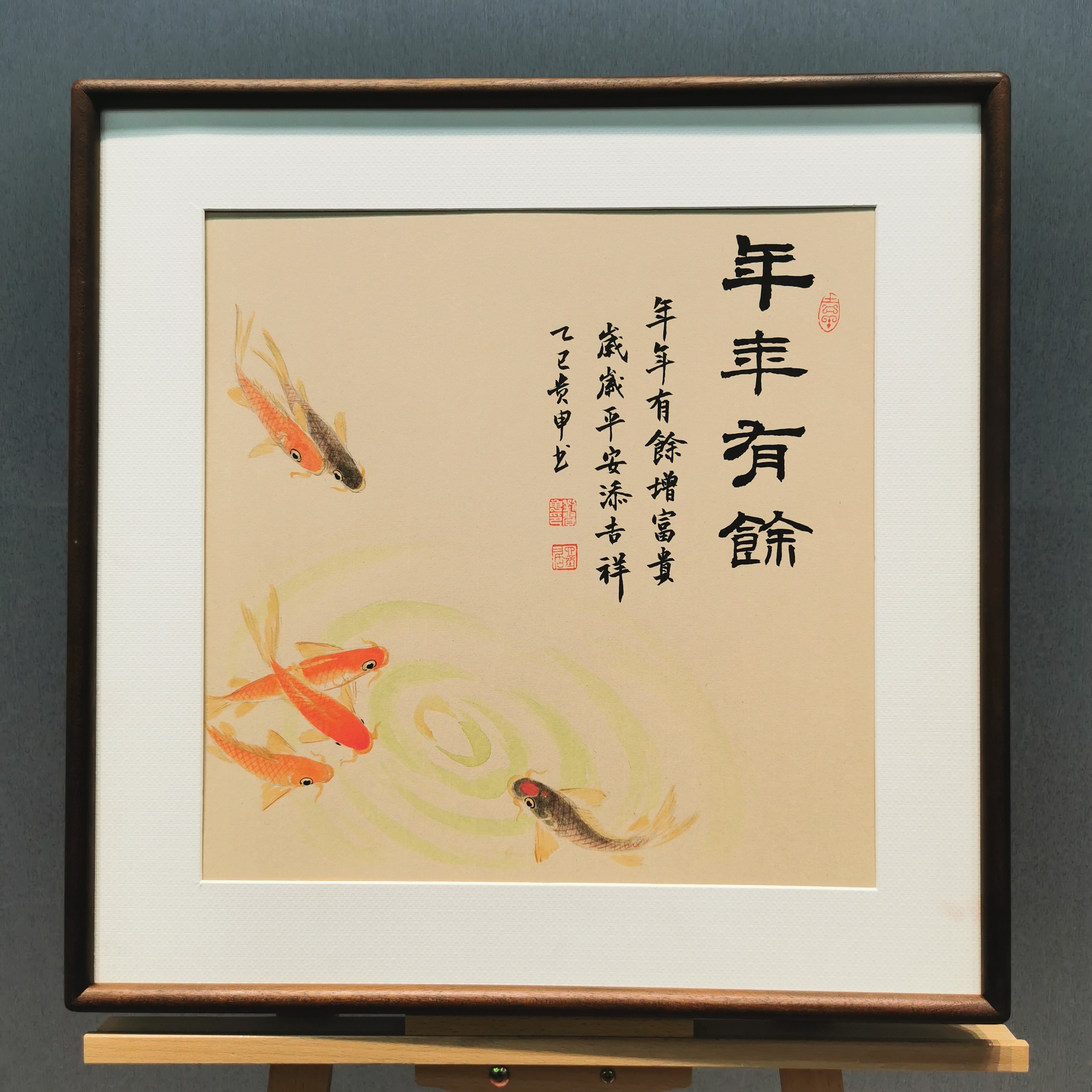 《年年有余》字画结合---刘贵申老师52×52进口实木框作品