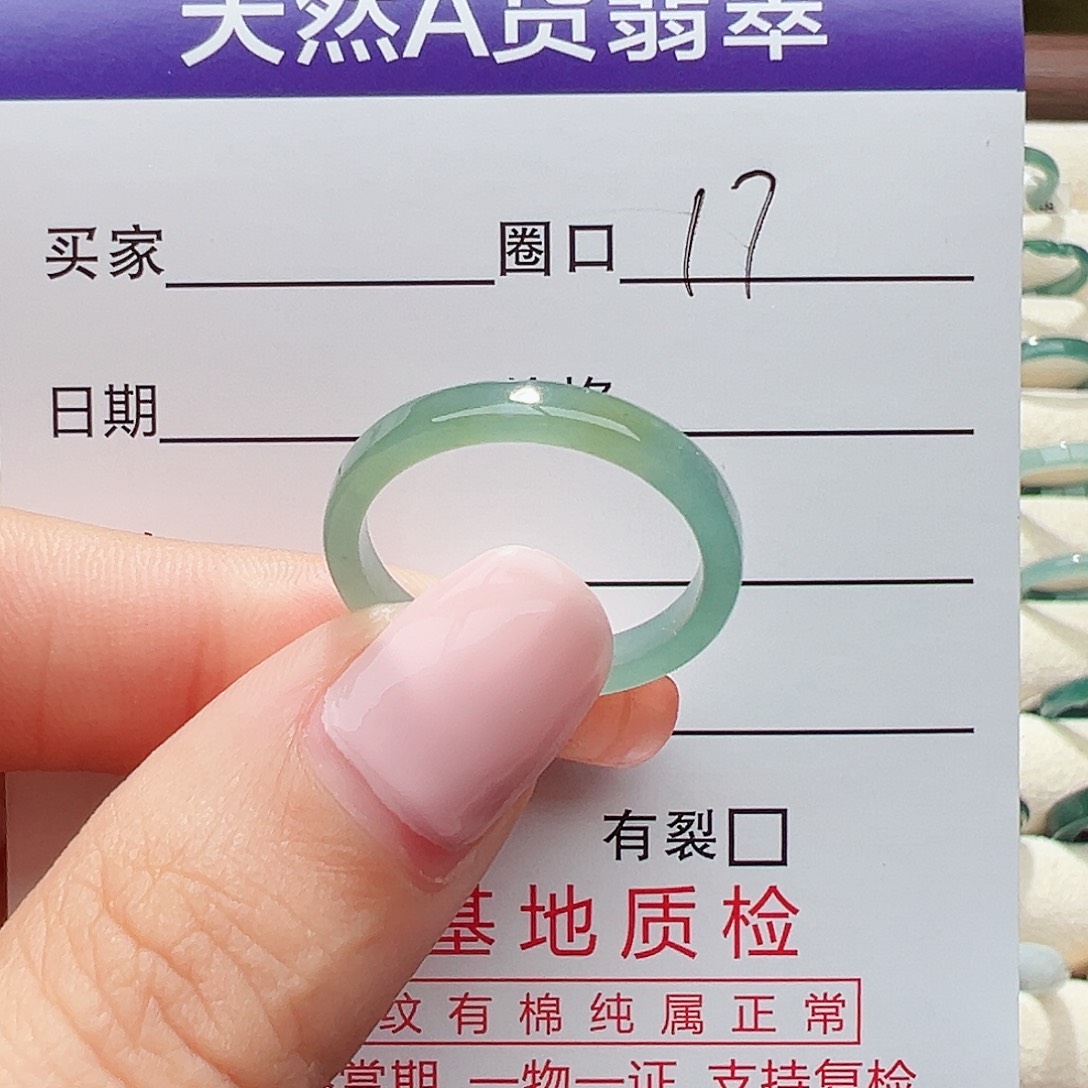 未镶嵌戒指翡翠戒指