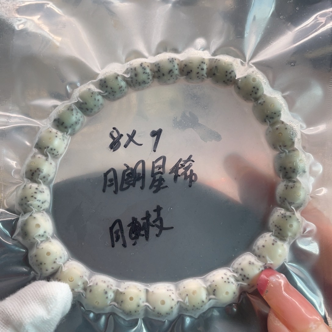 星月菩提手串8.9星月菩提