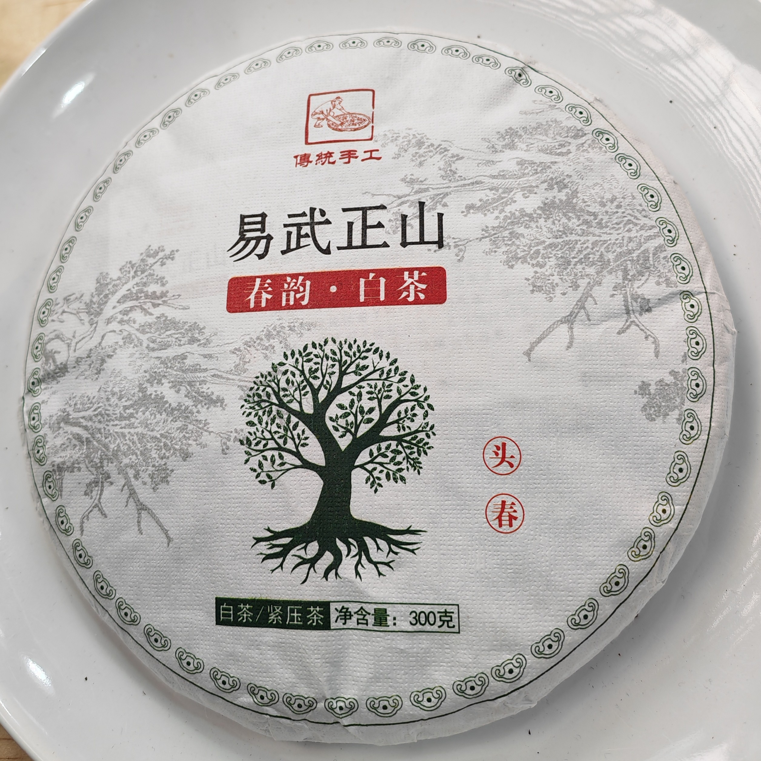 2022年春【易武正山·白茶·混采】紧压饼茶（300克）-12月25日【25】