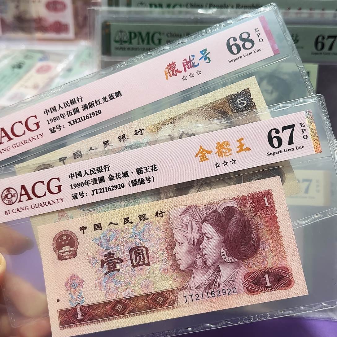 纸21162920，全同号805金龙王